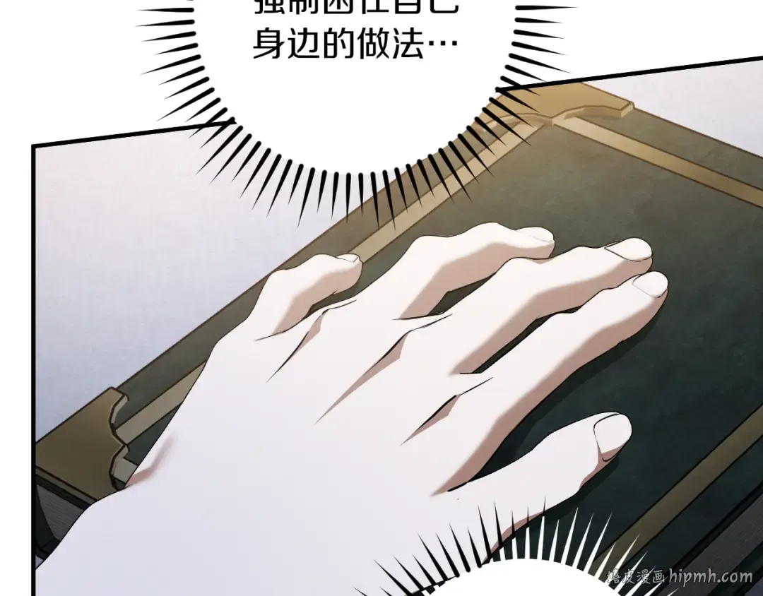 第65话 祖父的日记 第176页