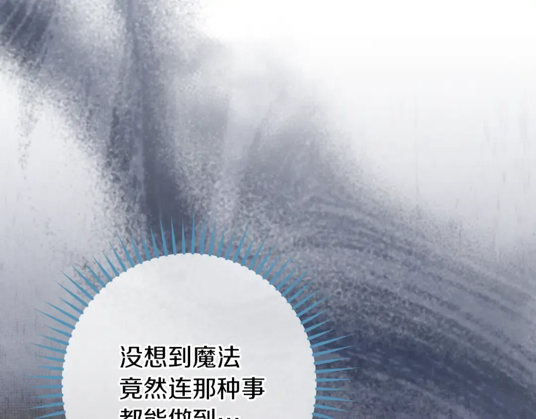 第65话 祖父的日记 第178页