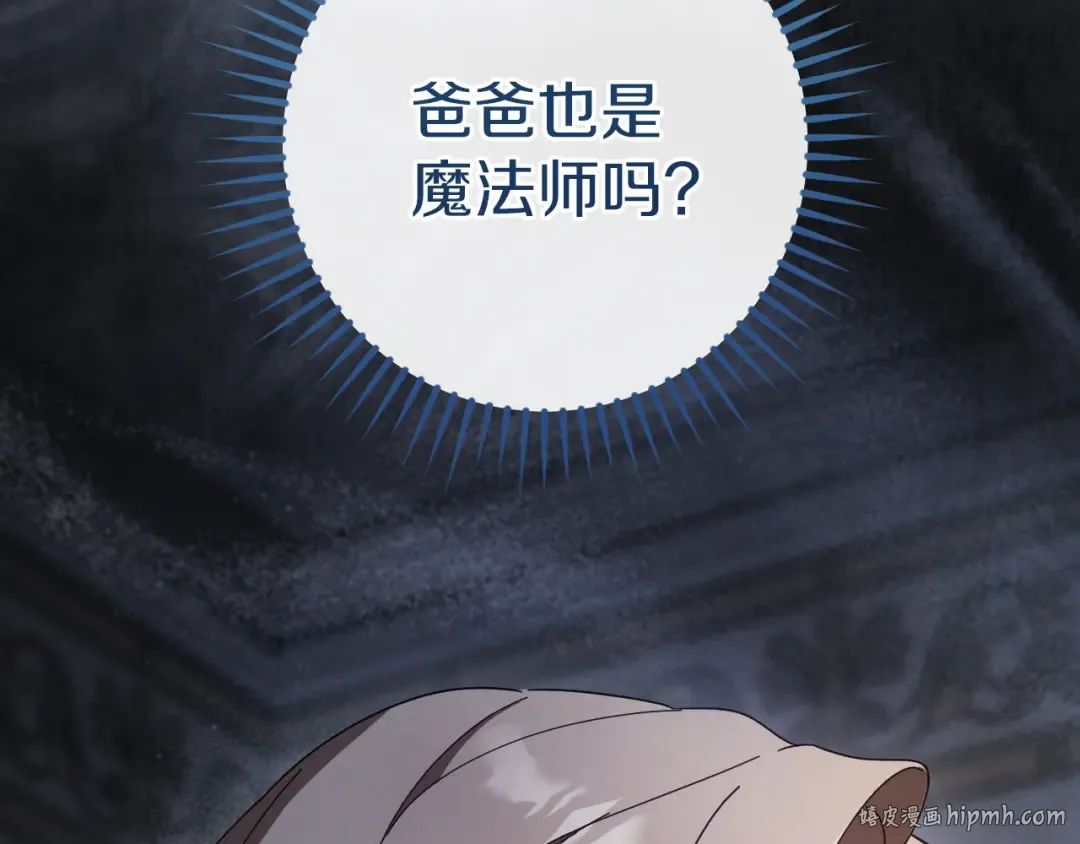 第65话 祖父的日记 第184页