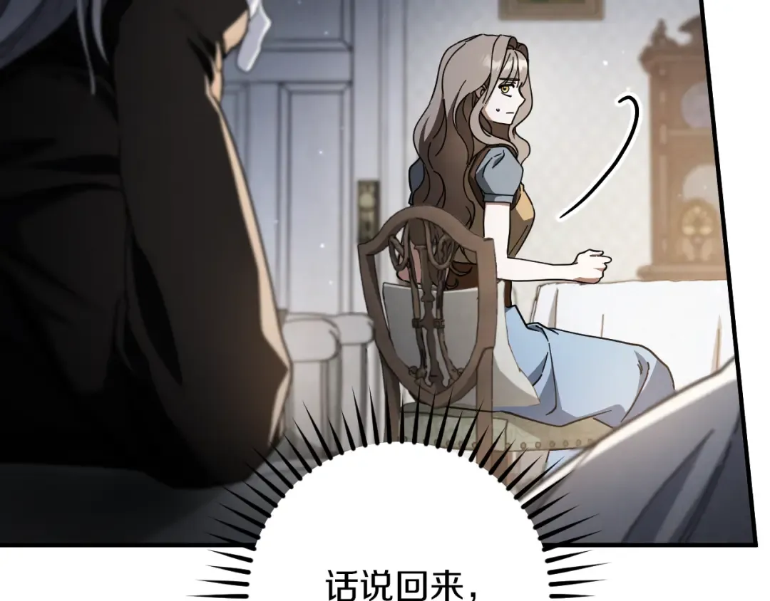 第65话 祖父的日记 第189页