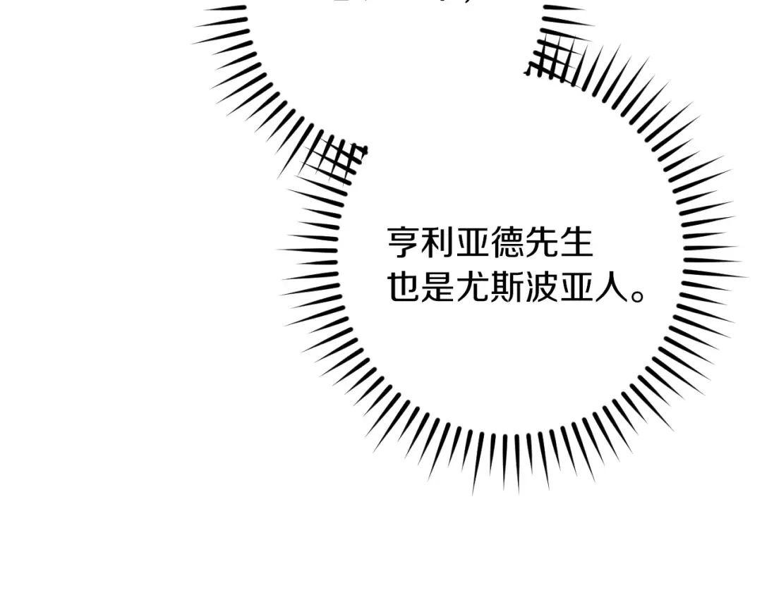 第65话 祖父的日记 第190页