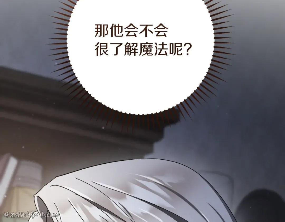 第65话 祖父的日记 第192页