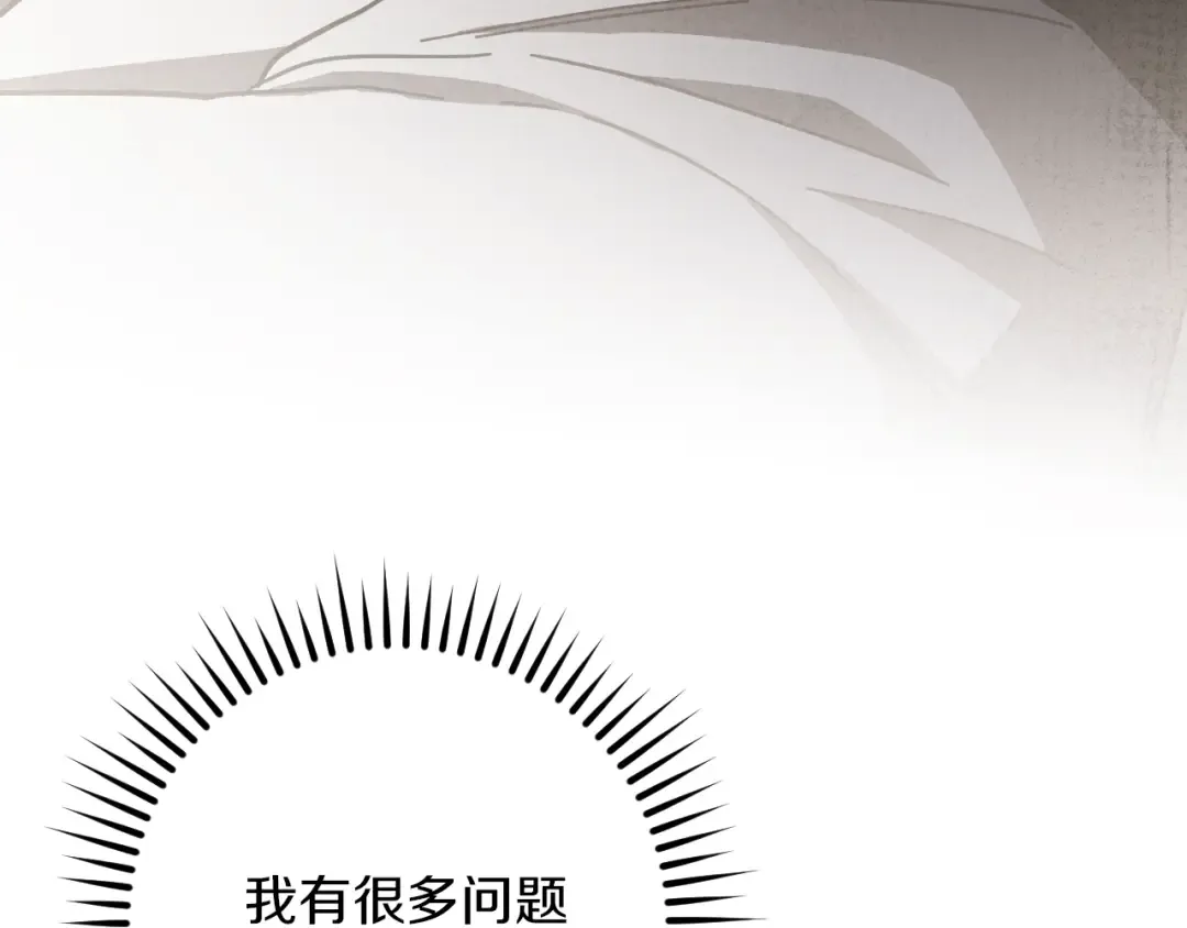 第65话 祖父的日记 第196页