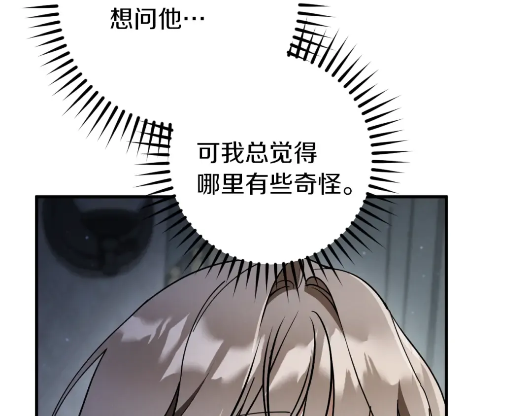 第65话 祖父的日记 第197页