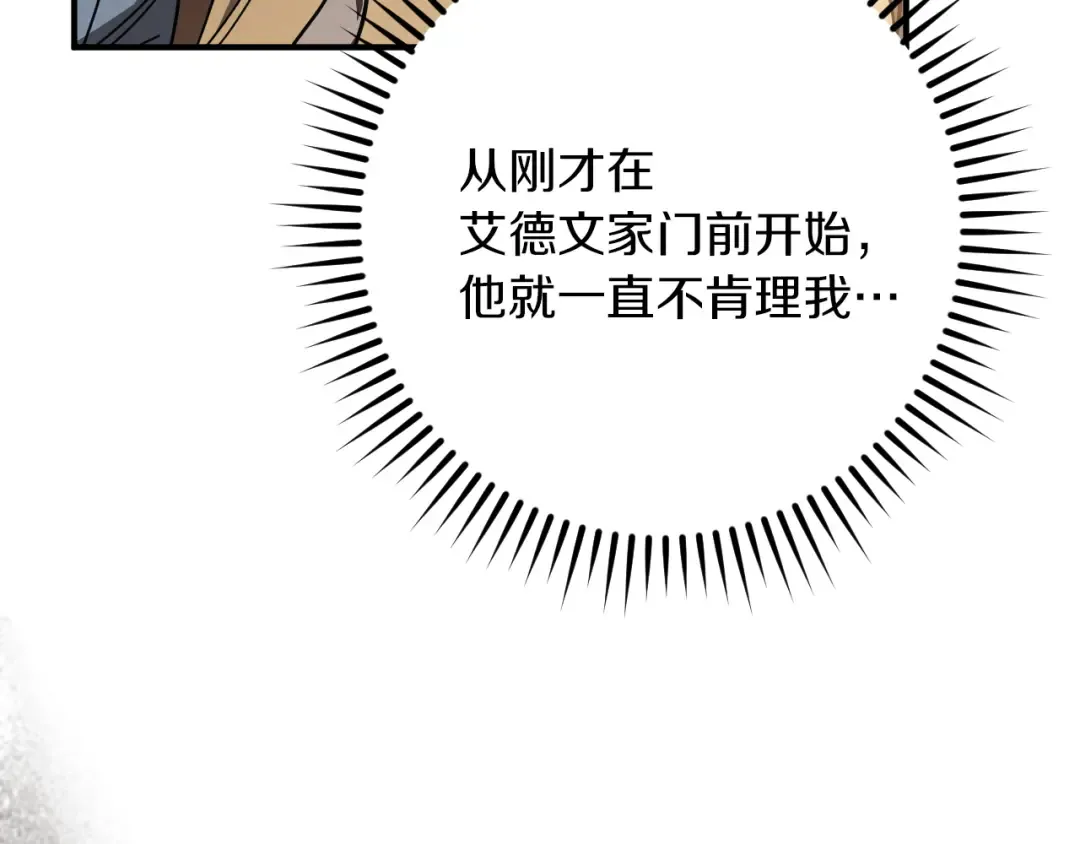 第65话 祖父的日记 第199页