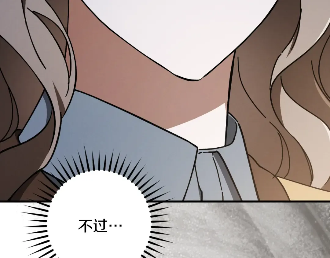 第65话 祖父的日记 第202页