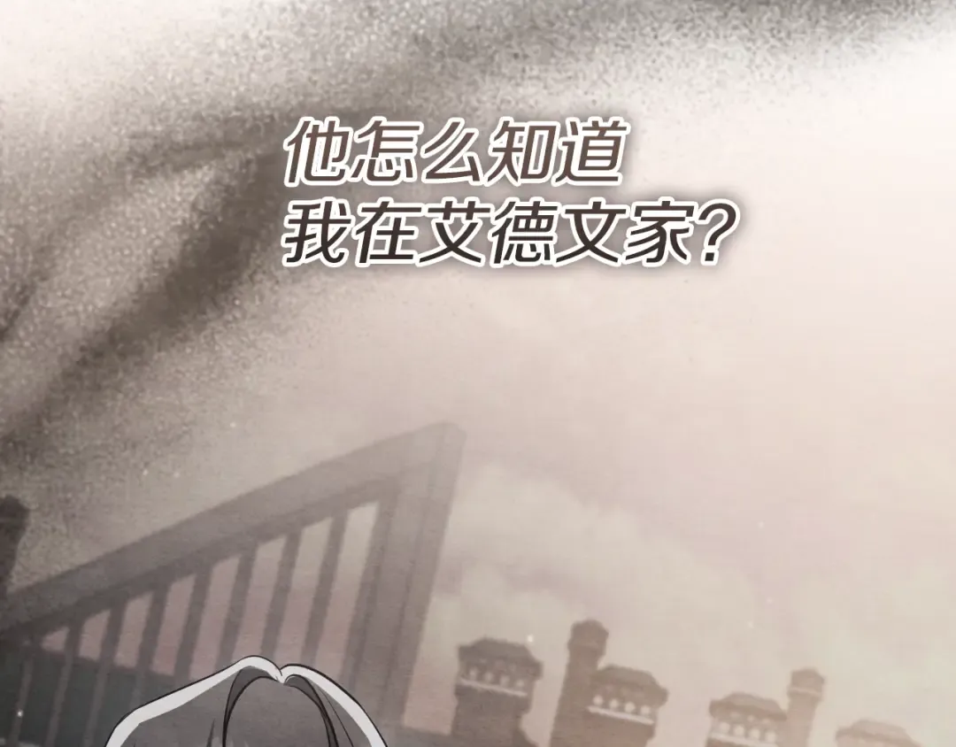 第65话 祖父的日记 第204页
