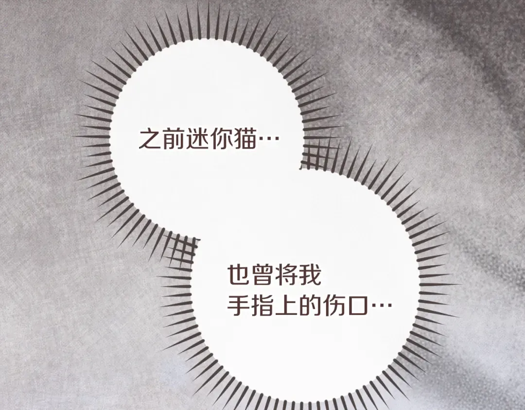 第65话 祖父的日记 第214页