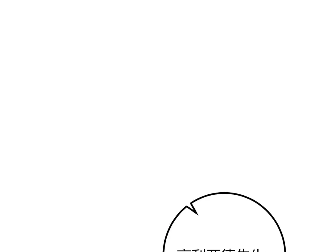 第66话 你也是魔法师吗？ 第6页