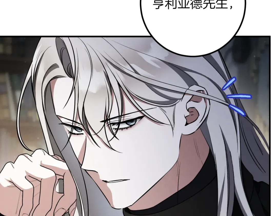 第66话 你也是魔法师吗？ 第7页
