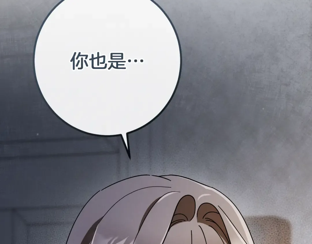 第66话 你也是魔法师吗？ 第9页