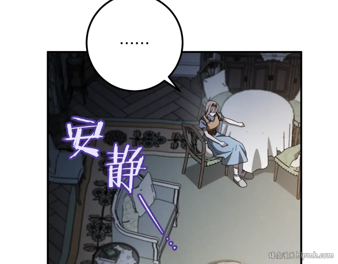 第66话 你也是魔法师吗？ 第16页