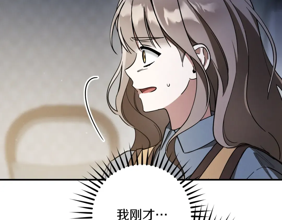 第66话 你也是魔法师吗？ 第19页