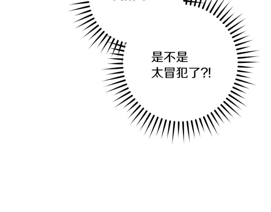 第66话 你也是魔法师吗？ 第20页