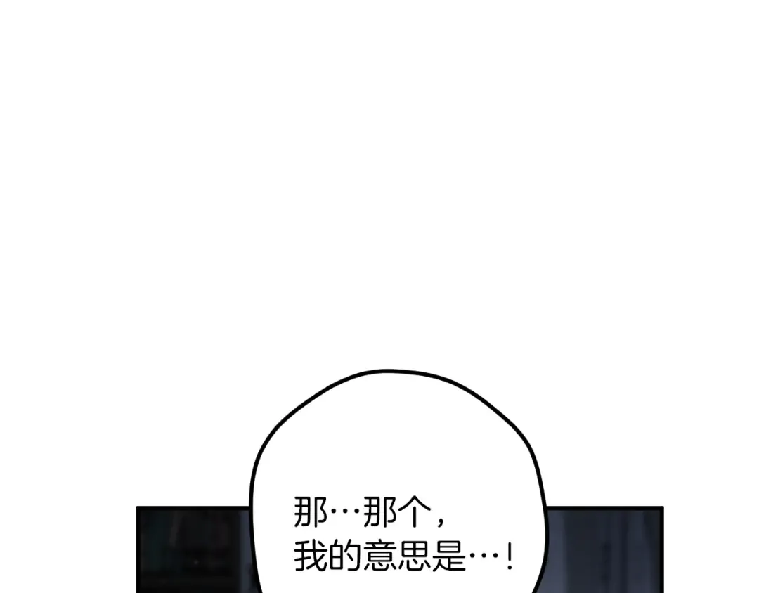 第66话 你也是魔法师吗？ 第21页