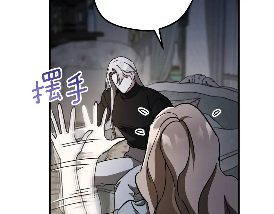 第66话 你也是魔法师吗？ 第22页