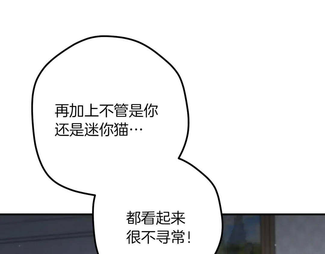 第66话 你也是魔法师吗？ 第25页
