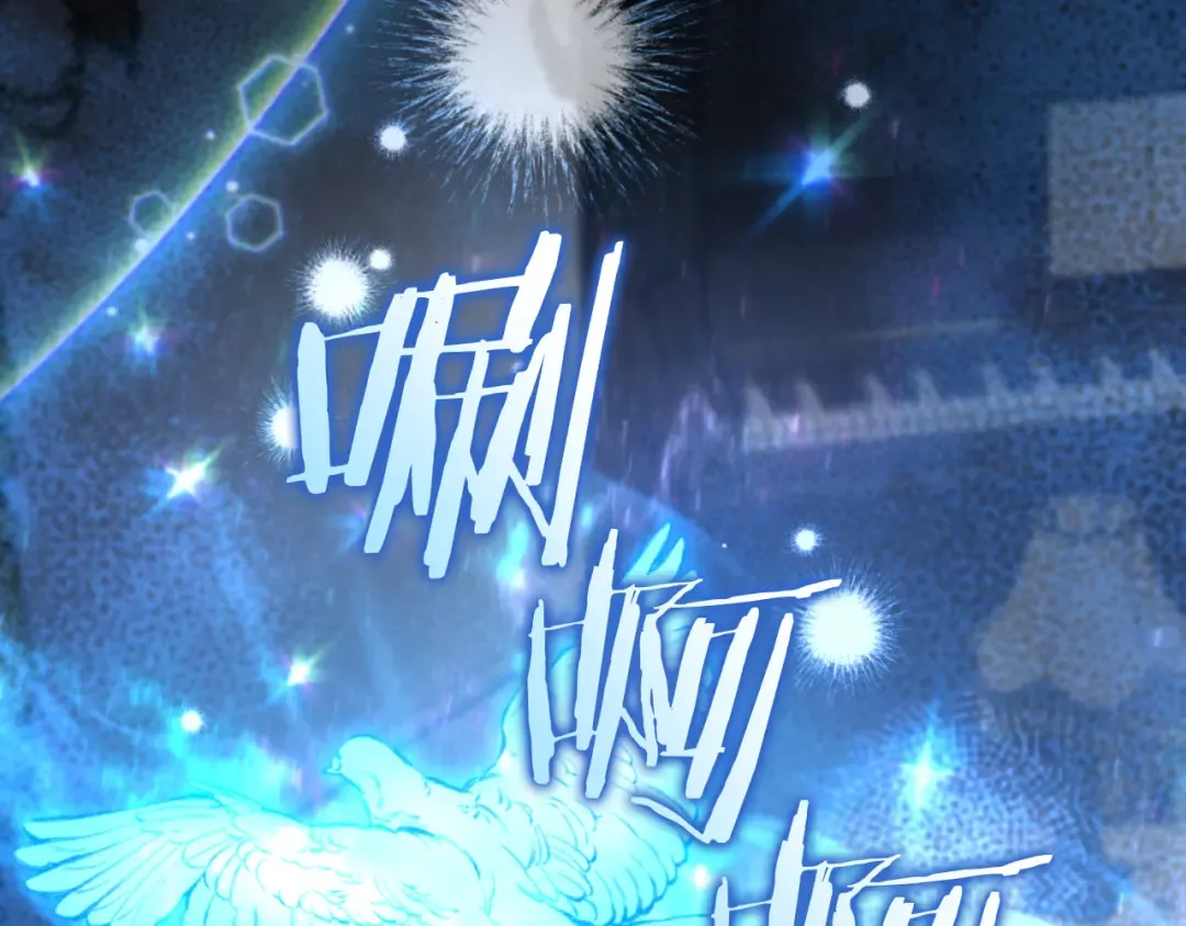 第66话 你也是魔法师吗？ 第34页