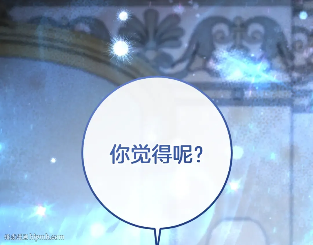 第66话 你也是魔法师吗？ 第40页