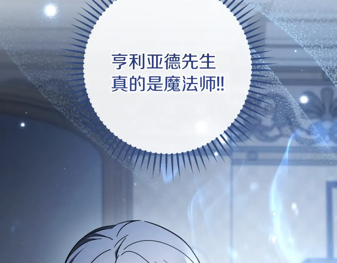 第66话 你也是魔法师吗？ 第50页