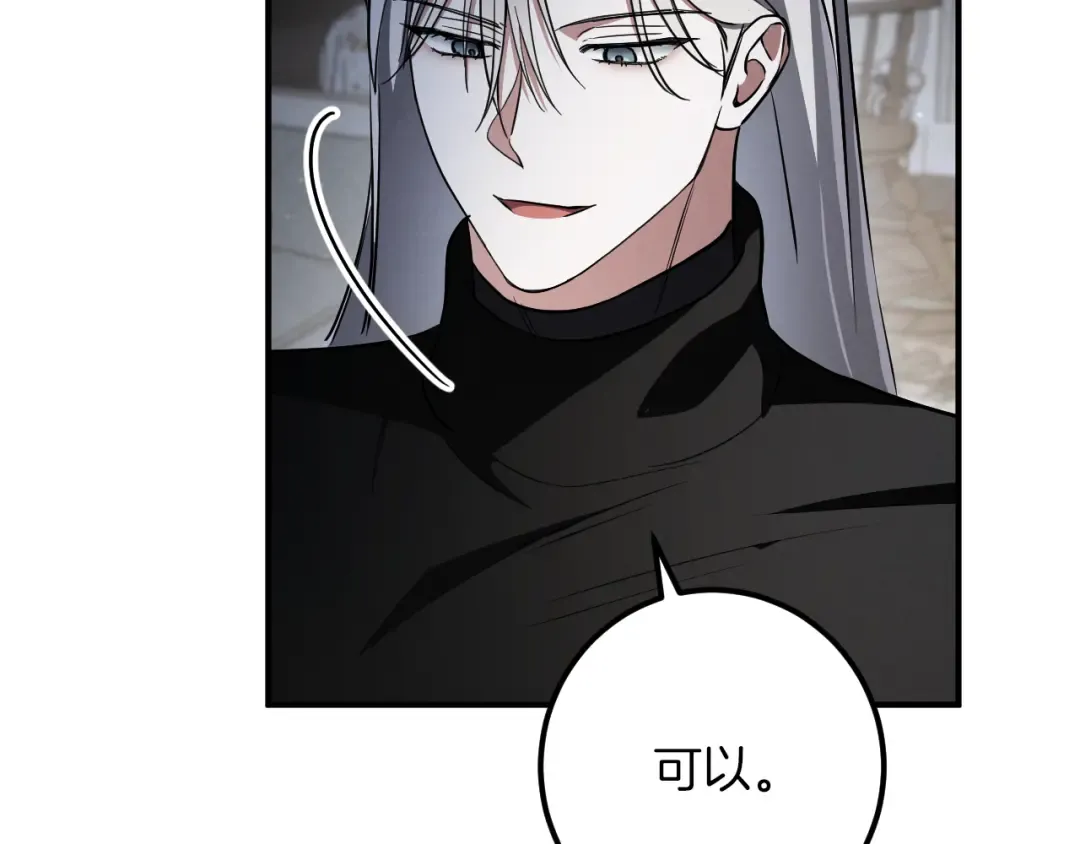 第66话 你也是魔法师吗？ 第57页
