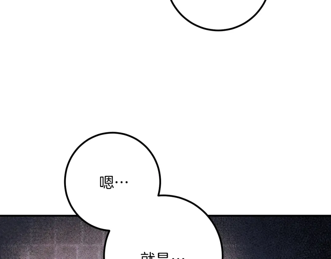 第66话 你也是魔法师吗？ 第58页