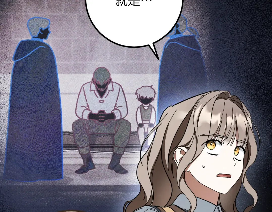 第66话 你也是魔法师吗？ 第59页