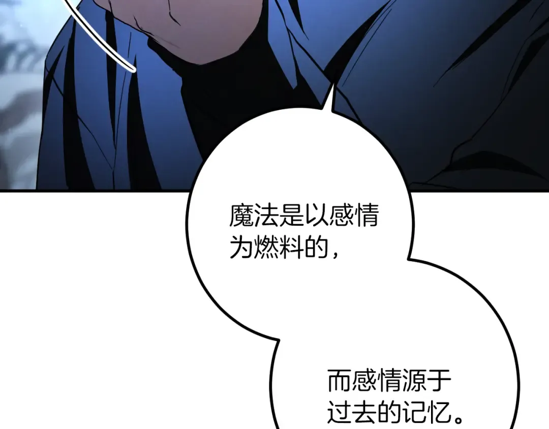 第66话 你也是魔法师吗？ 第69页