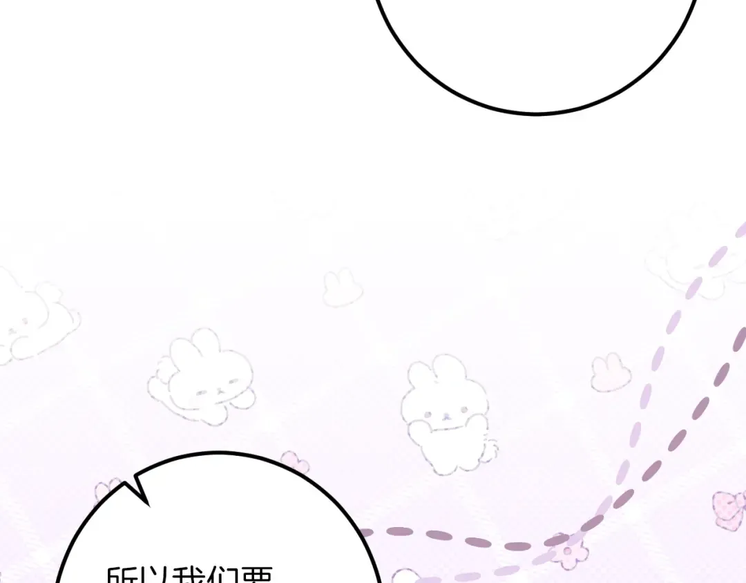 第66话 你也是魔法师吗？ 第70页
