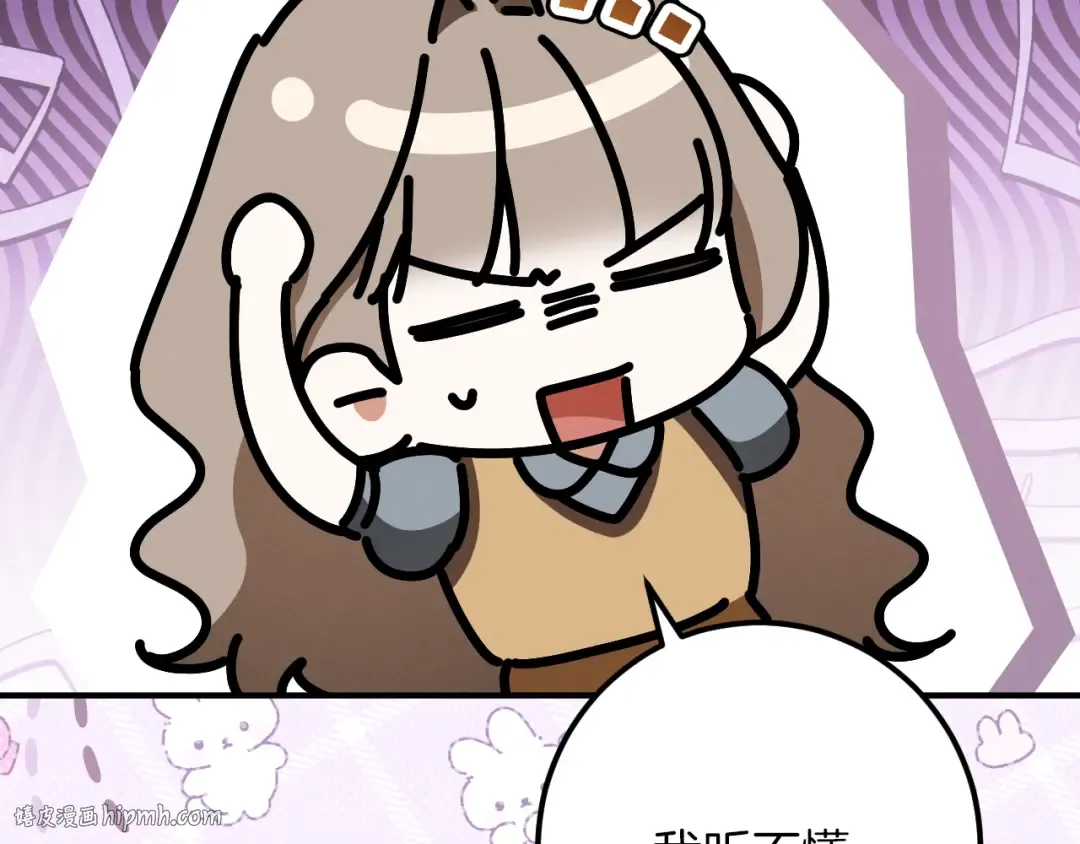 第66话 你也是魔法师吗？ 第72页