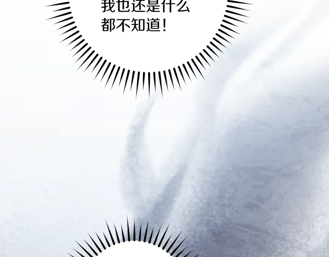 第66话 你也是魔法师吗？ 第76页