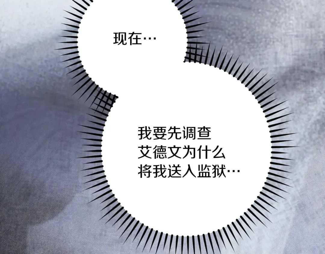 第66话 你也是魔法师吗？ 第77页