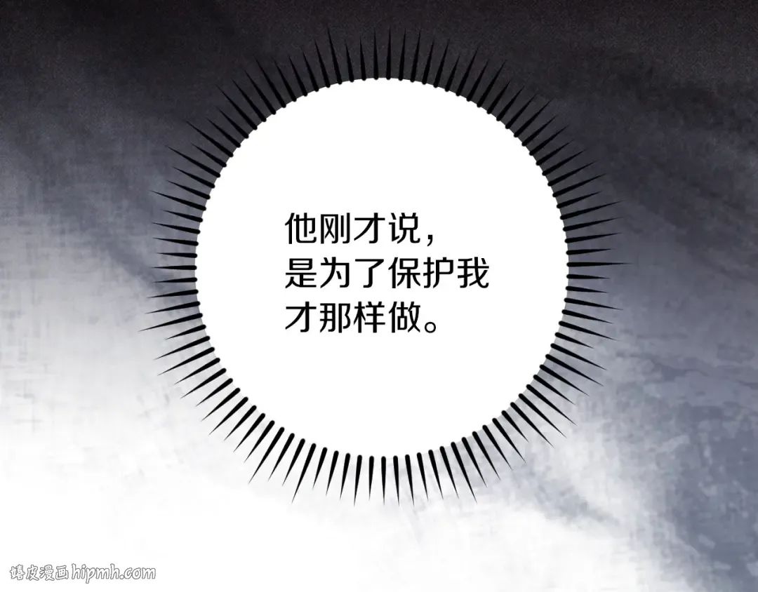第66话 你也是魔法师吗？ 第80页