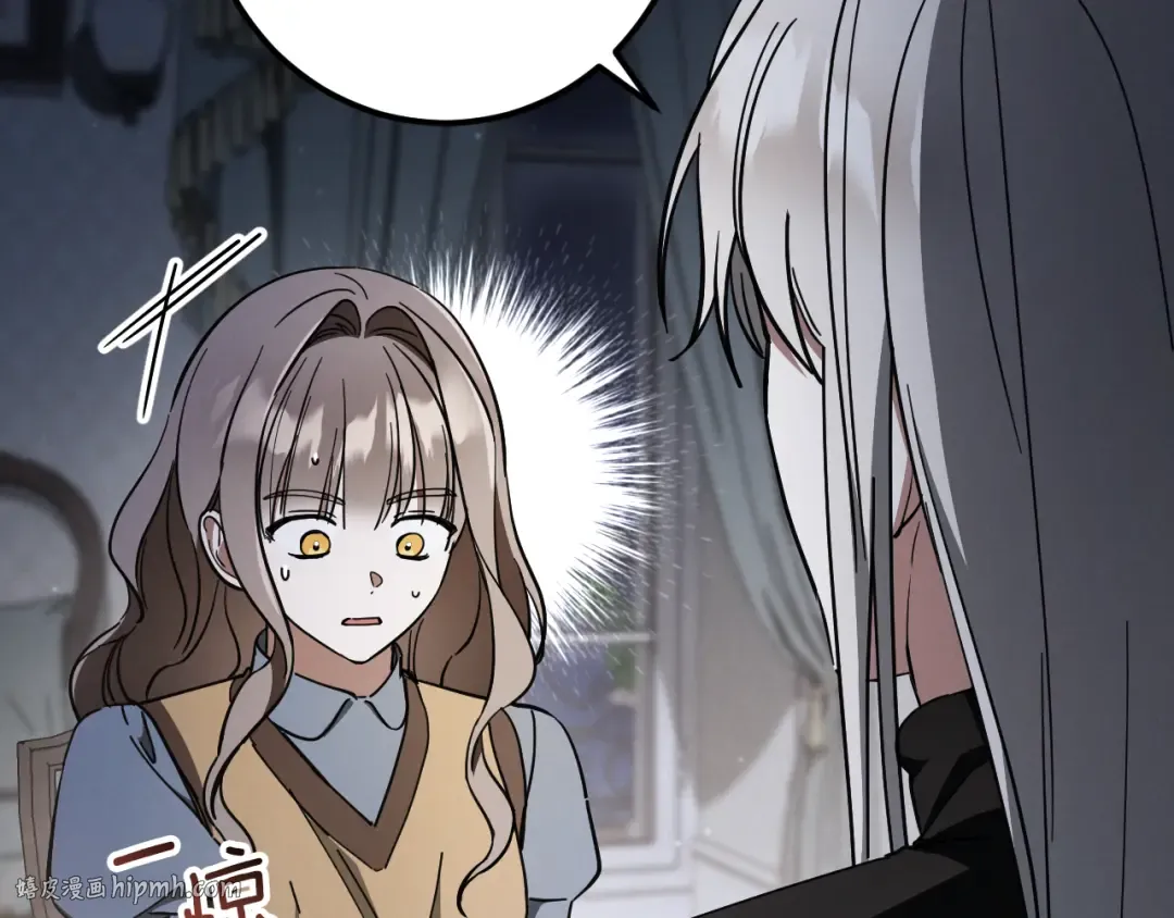 第66话 你也是魔法师吗？ 第88页