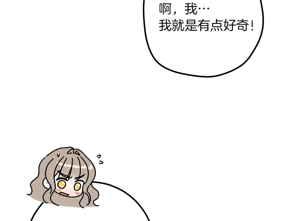 第66话 你也是魔法师吗？ 第92页