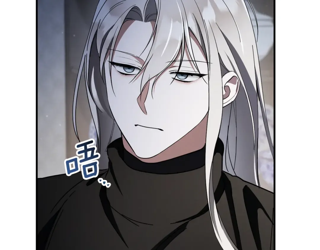 第66话 你也是魔法师吗？ 第94页