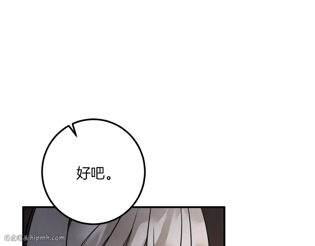 第66话 你也是魔法师吗？ 第96页