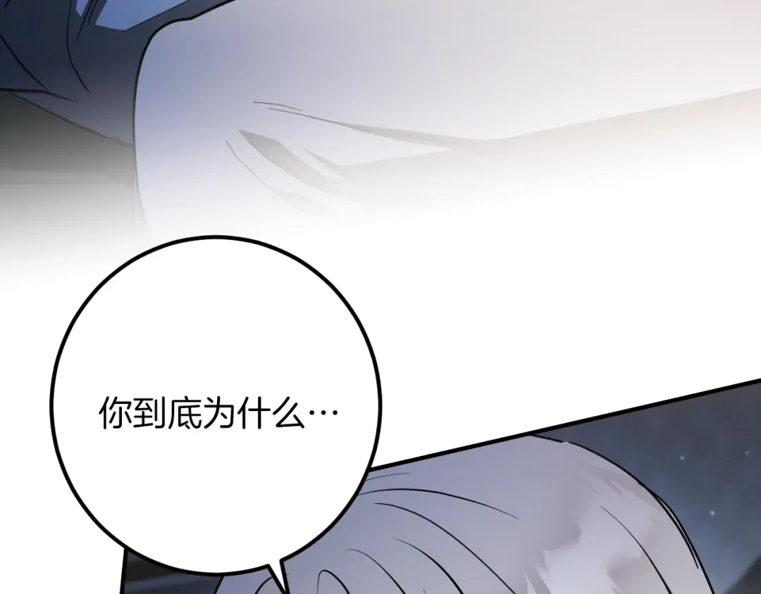 第66话 你也是魔法师吗？ 第102页