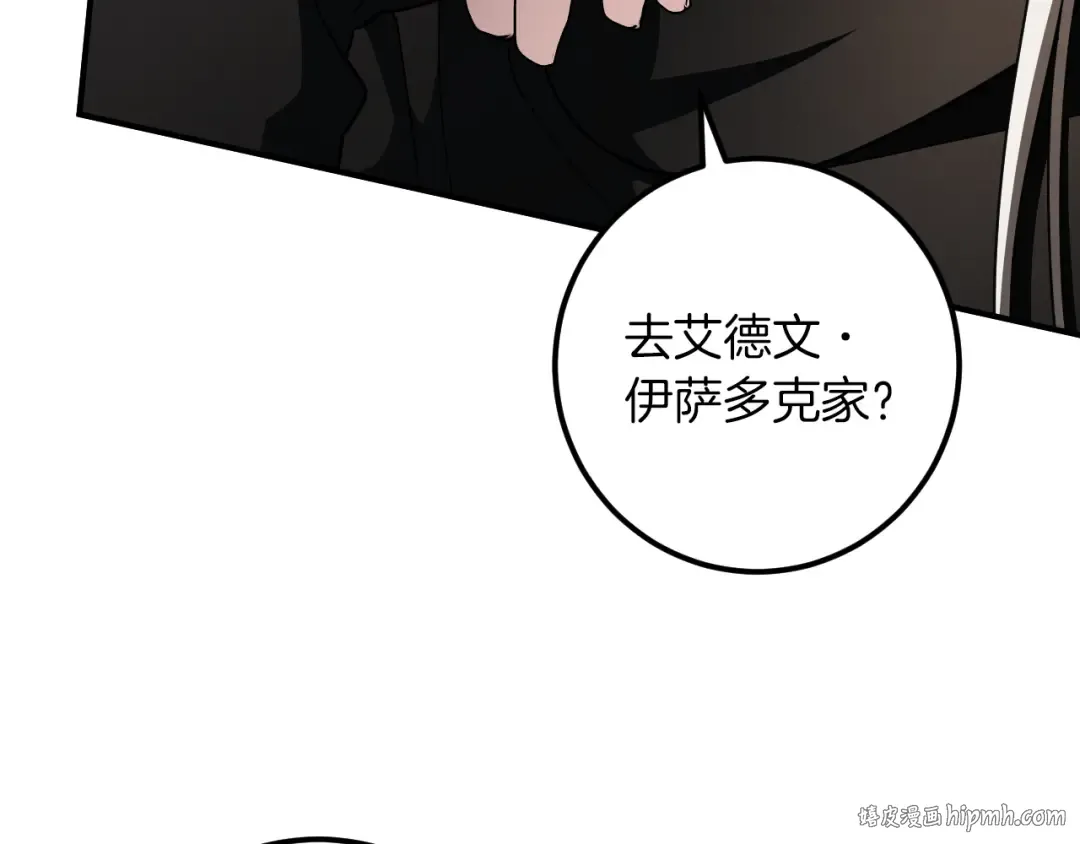 第66话 你也是魔法师吗？ 第104页