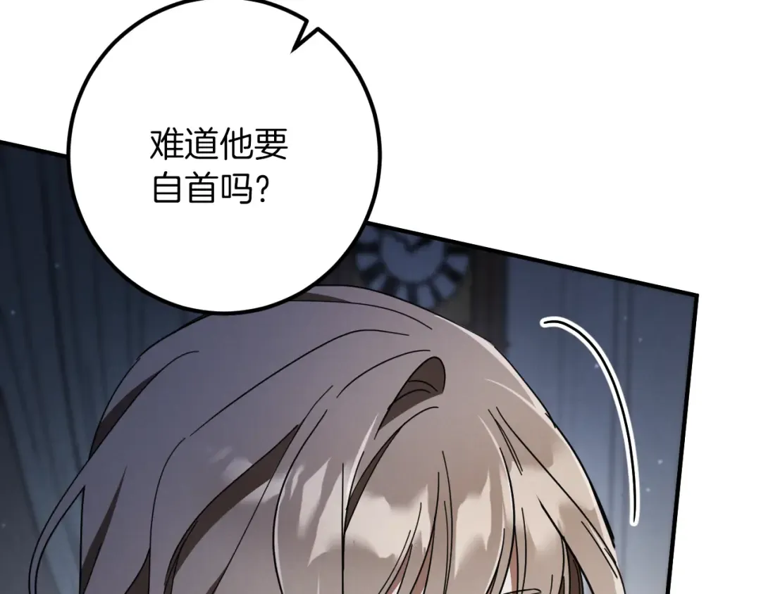 第66话 你也是魔法师吗？ 第105页