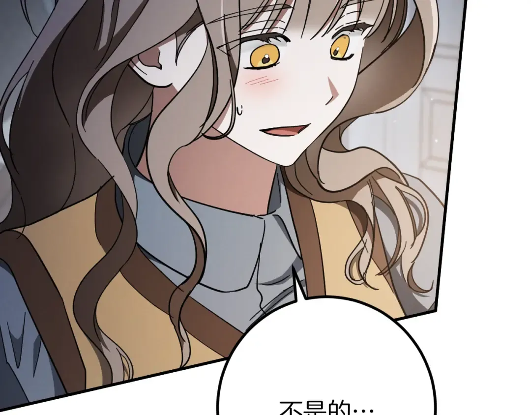 第66话 你也是魔法师吗？ 第106页