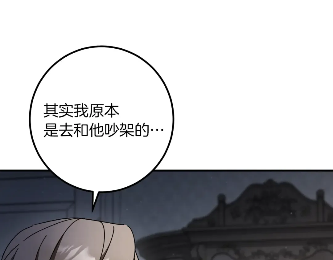 第66话 你也是魔法师吗？ 第108页
