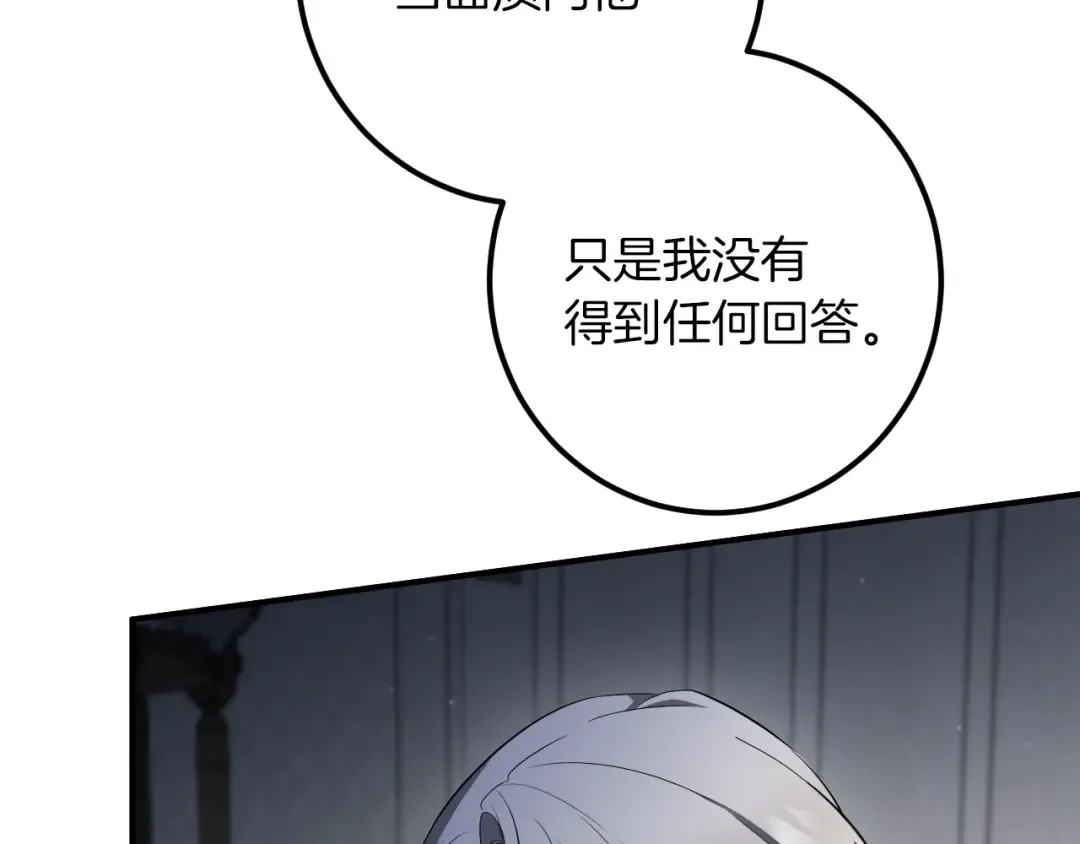 第66话 你也是魔法师吗？ 第113页