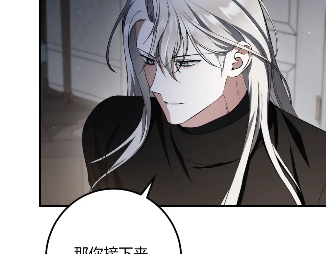 第66话 你也是魔法师吗？ 第114页