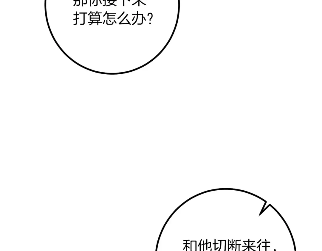 第66话 你也是魔法师吗？ 第115页