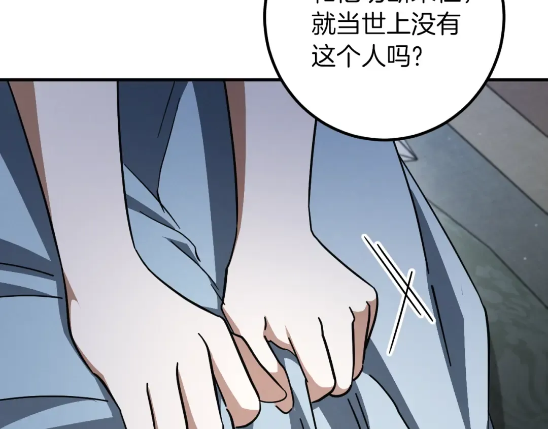 第66话 你也是魔法师吗？ 第116页