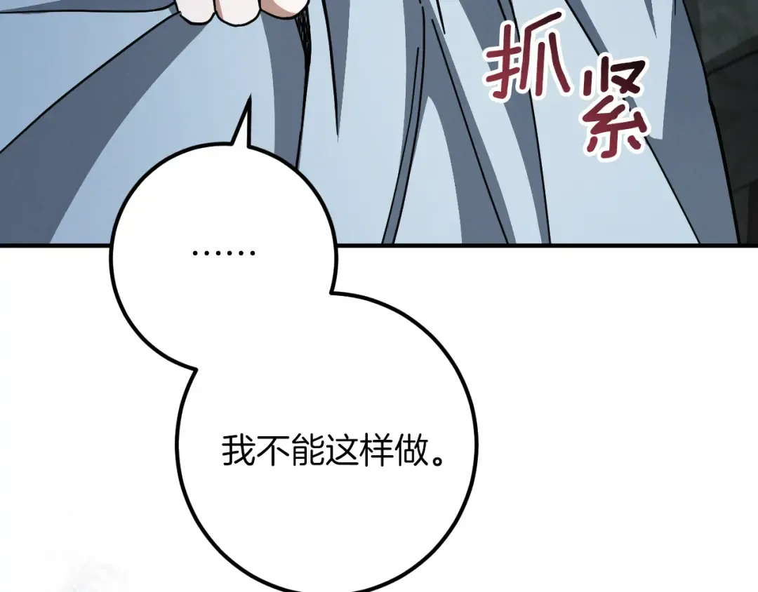第66话 你也是魔法师吗？ 第117页