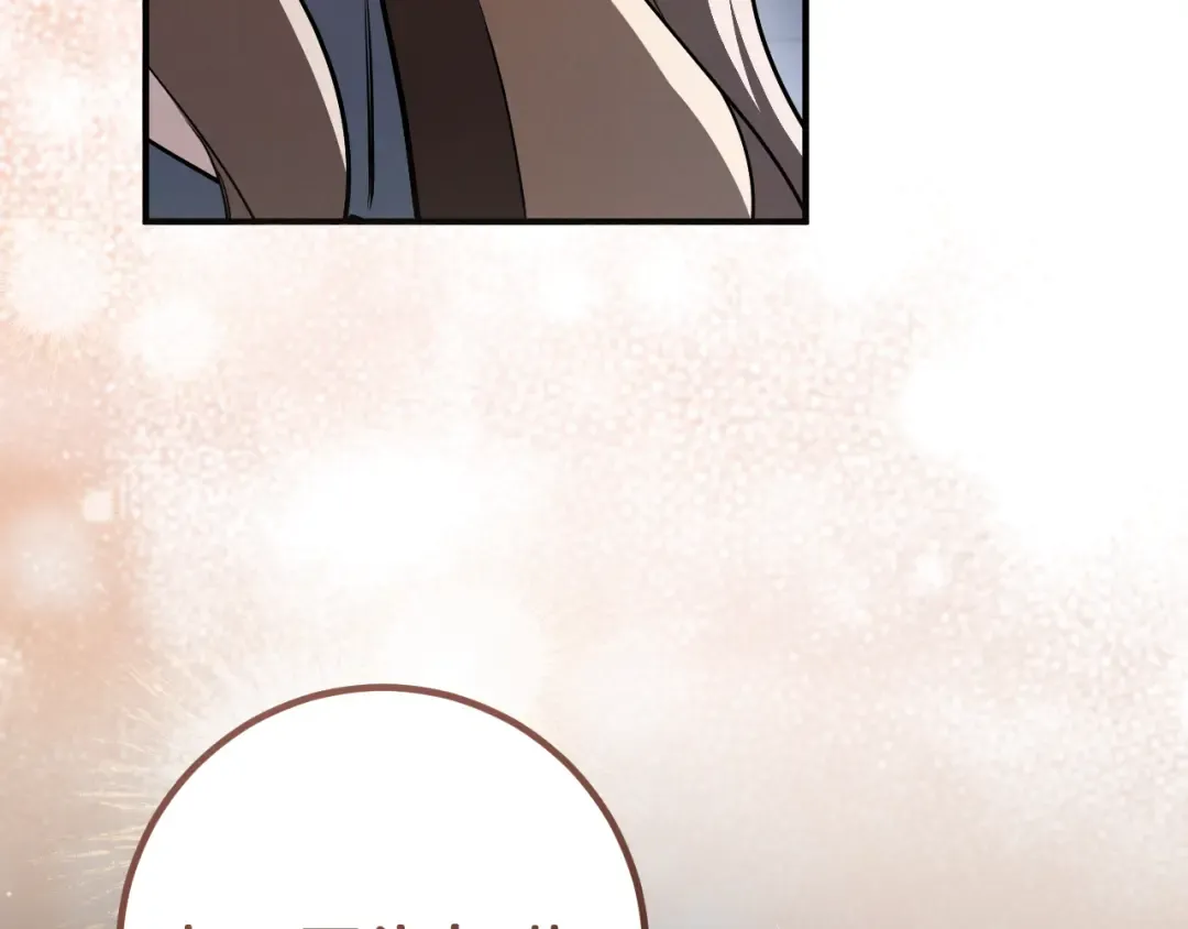 第66话 你也是魔法师吗？ 第123页