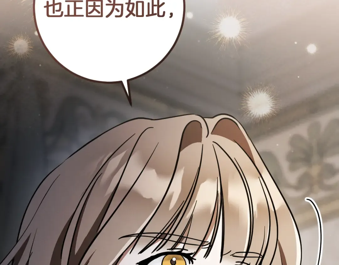第66话 你也是魔法师吗？ 第124页