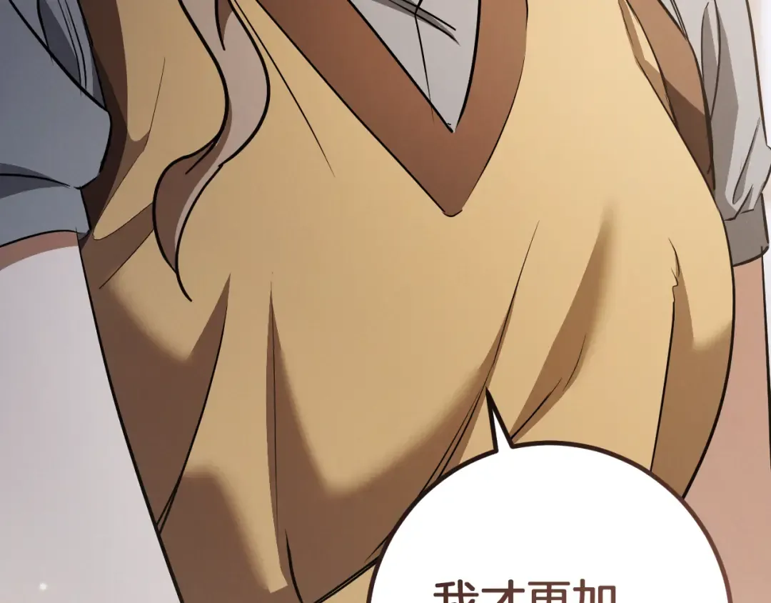 第66话 你也是魔法师吗？ 第126页